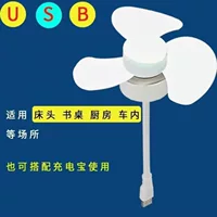[Розничная торговля] USB универсальный трехлопастной вентилятор для дома на столе портативный двигатель из чистой меди безшумный