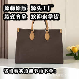 广版经典款老花on zhe go双面购物真皮袋大托特女包手提单肩包