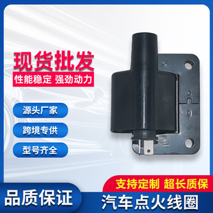 For Chery QQ 0.8L car ignition coil high voltage package S113705110 manufacturers in stock