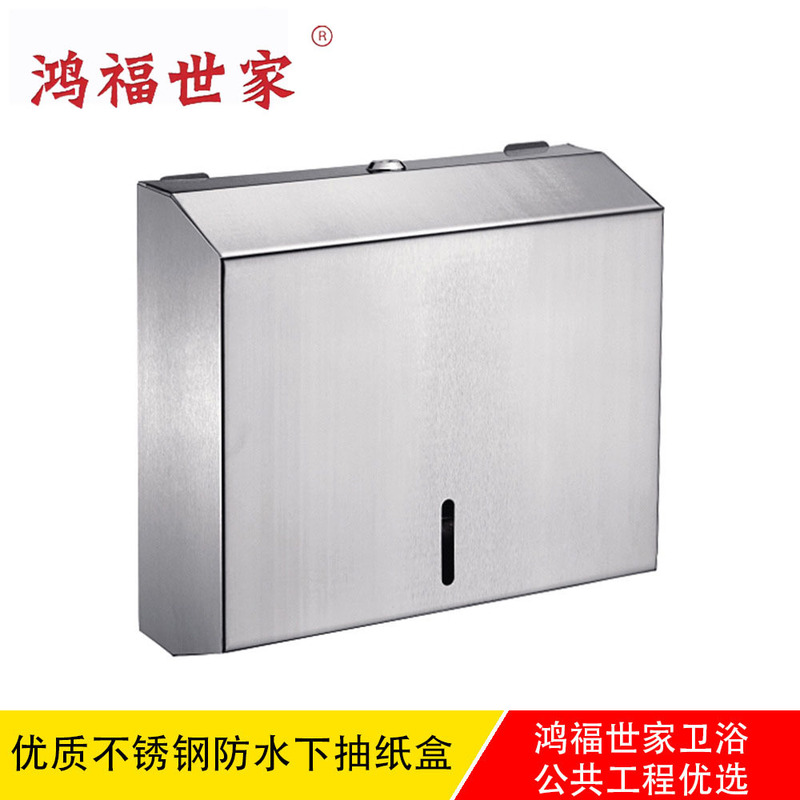 Hotel Supplies Stainless Steel Hand Towel Box Generous Waterproof Toilet Paper Holder with Lock Hand Paper Box Engineering Bathroom