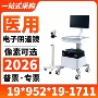 电子医用高清阴道阴道镜