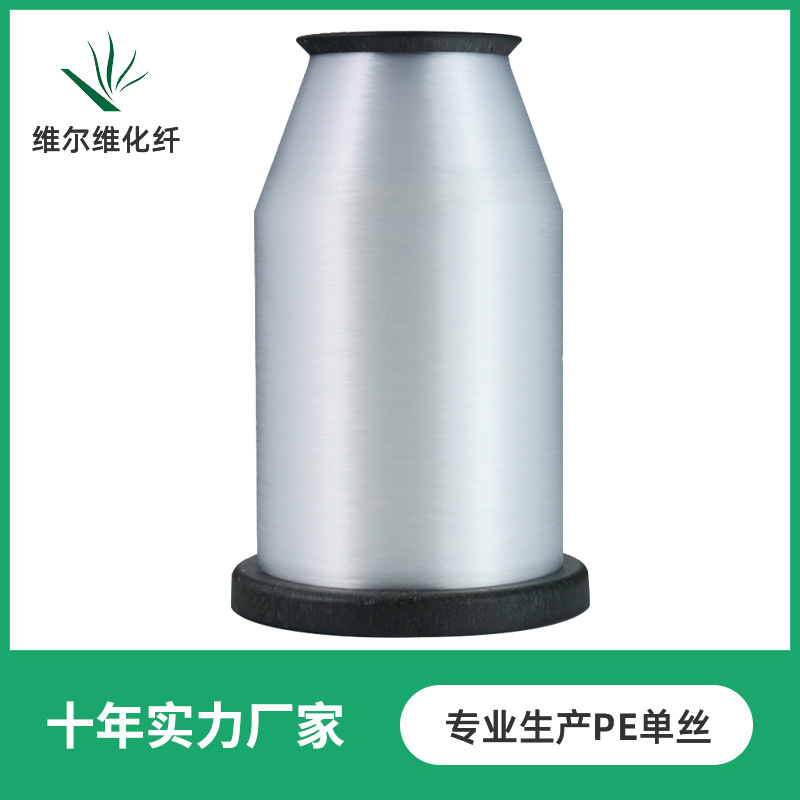 0.12mm 0.20mm 0.18mm透明尼龙单丝渔丝线喇叭管PE单丝纺织缝纫线