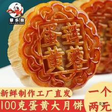 新鲜蛋黄莲蓉 广式中秋大月饼100克大红豆沙老式糕点零食产散装