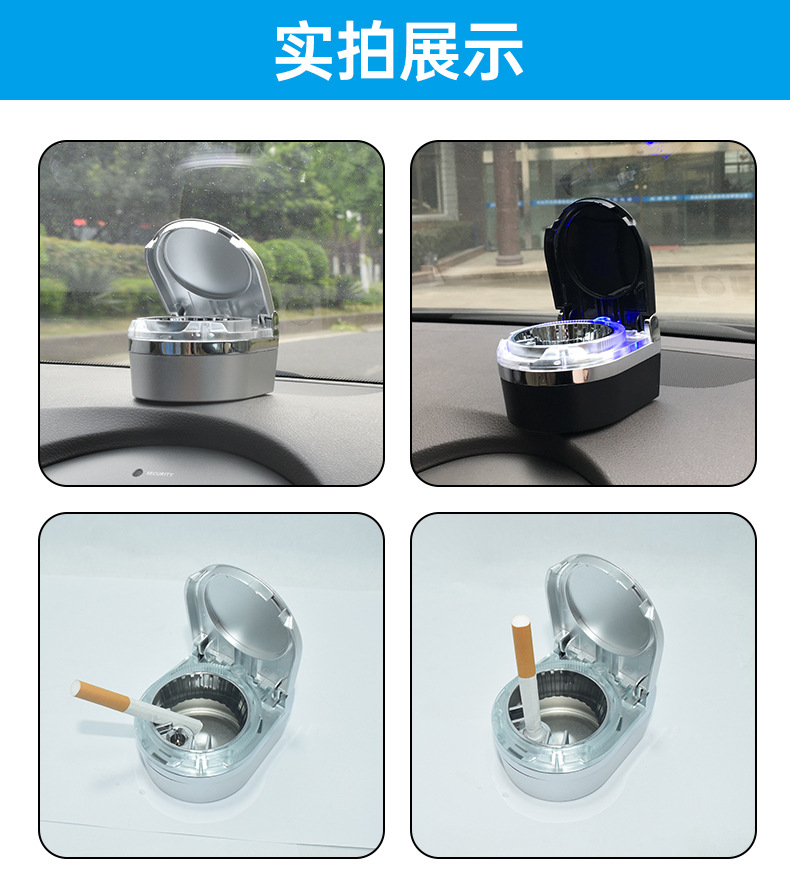 舜威车载烟灰缸车用烟灰缸LED烟灰缸汽车烟缸仪表台烟灰缸车上用详情7