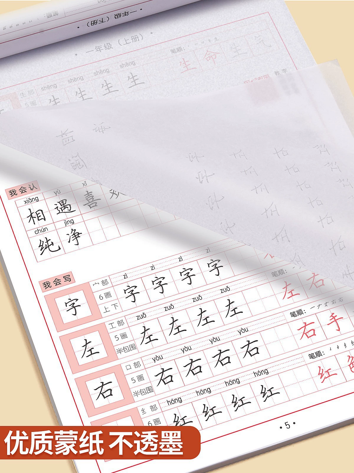 六品堂 Copybook for students, calligraphy