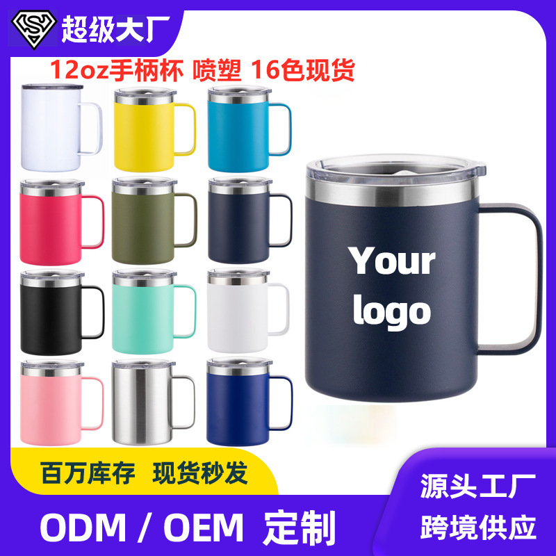 In-Stock Foreign Trade 12oz Handle Spray-Painted Mug Double-Layer Vacuum Stainless Steel Thermos Cup Portable Car Coffee Cup In-Stock Foreign Trade 12oz Handle Spray-Painted Mug Double-Layer Vacuum Stainless Steel Thermos Cup Portable Car Coffee Cup