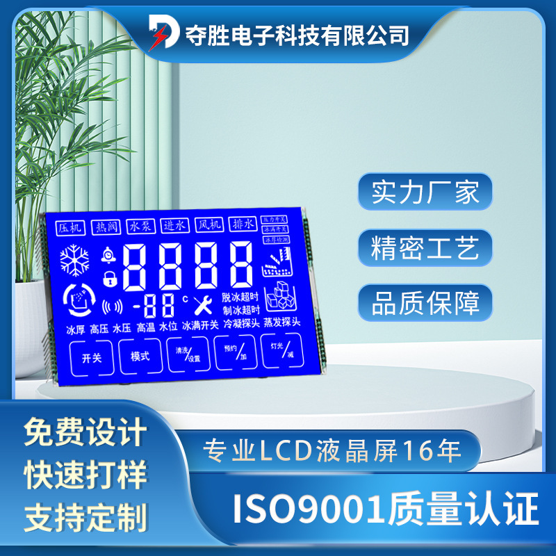 Ice Maker Display Screen Refrigerator Lcd Broken Screen with Touch Blue Background White Text Lcd Screen Htn Negative Display Ice Maker Display Screen Refrigerator Lcd Broken Screen with Touch Blue Background White Text Lcd Screen Htn Negative Display