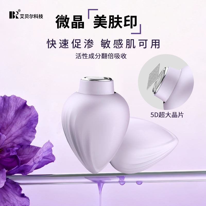 New Nano Microcrystalline Skin Beauty Printing Household Water Light Instrument Mesoderm Introduction Instrument Water Light Essence Freeze-Dried Powder Introduction Instrument