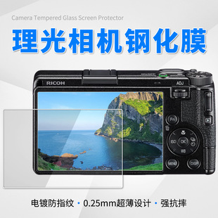 �m������GR4 GR3X GR3 GR2 GR���C䓻�Ĥ��Ļ�NĤ��ָ�y ���a���