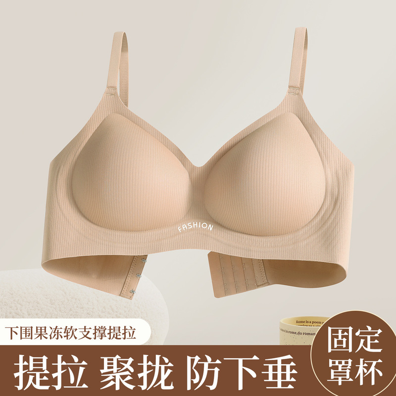 Nude-Feel Seamless Underwear with Jelly-Like Soft Support, Gathering and Shaping Side Breasts, Fixed Cups, Wireless Thin Bra Nude-Feel Seamless Underwear with Jelly-Like Soft Support, Gathering and Shaping Side Breasts, Fixed Cups, Wireless Thin Bra