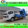 东风摆臂式clw5070zbs6垃圾车