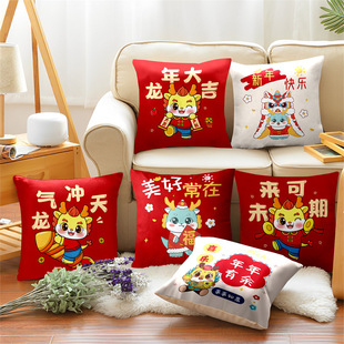 2024 New Dragon Year Pillow Living Room Sofa Red Cushion Pillowcase Cute Cartoon Pillow New Year Gift