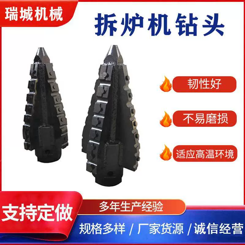 Машина для демонтажа вращательной печи, расточное сверло, литая сталь, спираль, башенный тип, тип меча, расточитель.