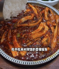 老姬香辣铁板鱿鱼酱料配方商用烧烤调料鸭肠里脊香辣烤鱿鱼酱