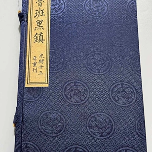 [做旧仿古线装书鲁班黑镇多款套装书籍山海经宣纸古书高仿手抄套装]