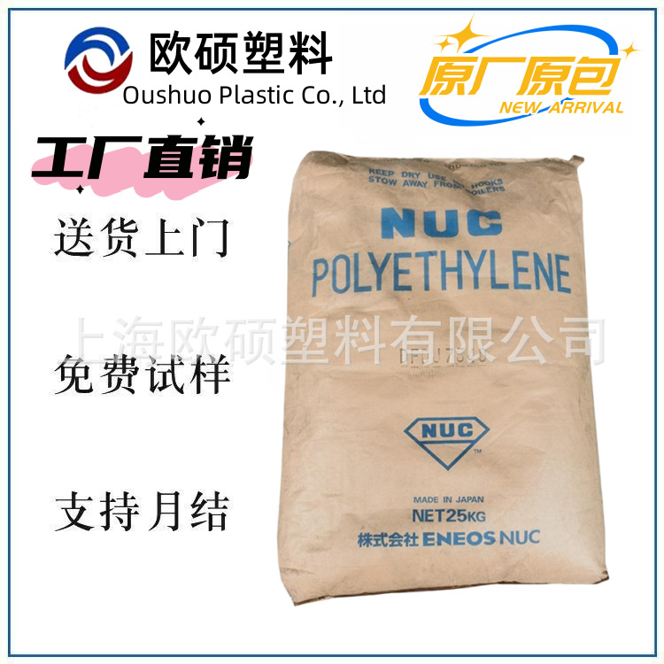 日本尤尼卡 NUCV-9253S XL 低密度可交联聚乙烯 污染水平极低 XLP