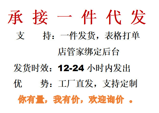代发批发图片.jpg