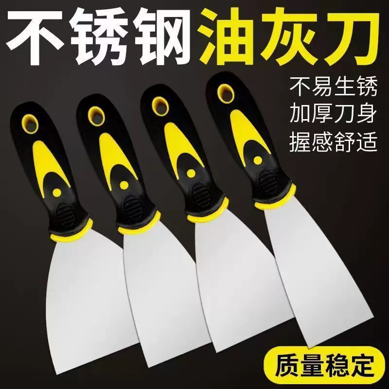 油灰刀刮腻子加厚不锈钢铲子清洁铲刀刮灰刀批刀油漆工具耐用搓灰