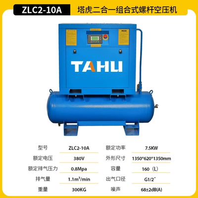 Hava kompressorları Air Compressor Laser Cutting - 75kw8kg-two-in-one-combined