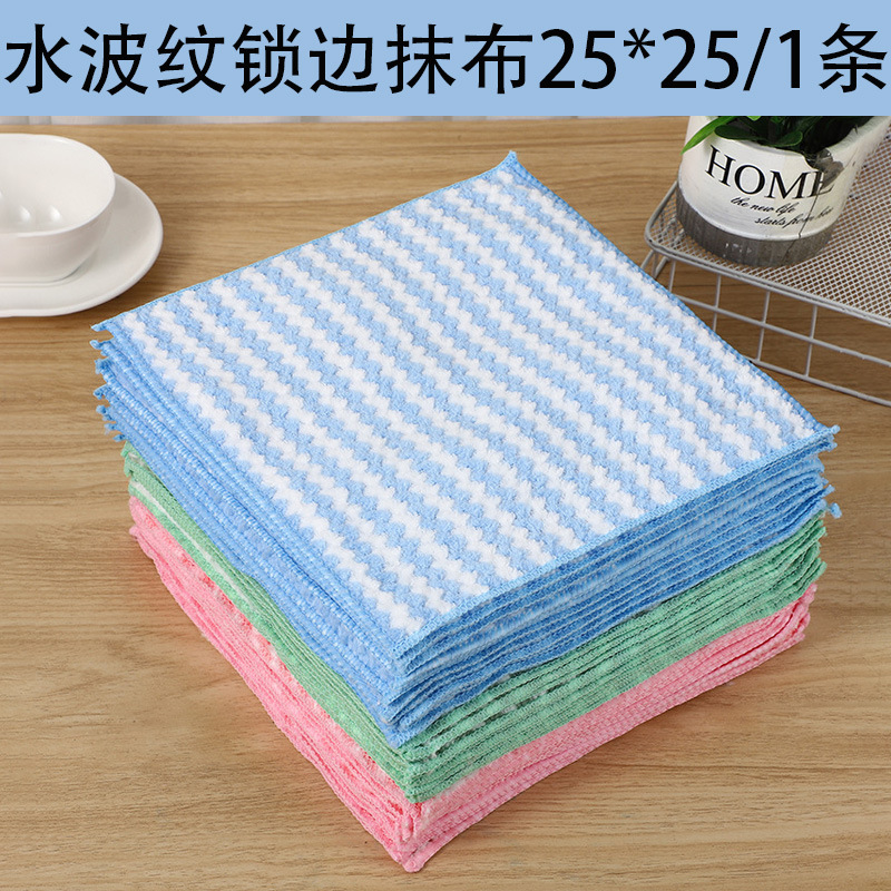 水波纹抹布&锁边25*25cm
