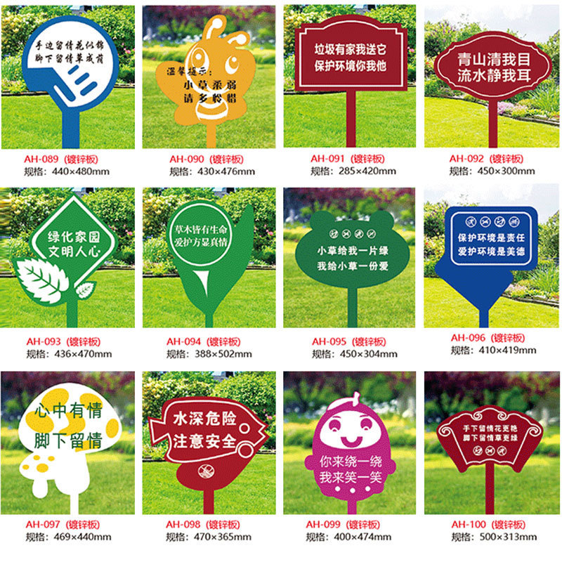 屋外草花牌公園芝生牌芝生広告警告牌愛護草花標語標識看板看板|undefined