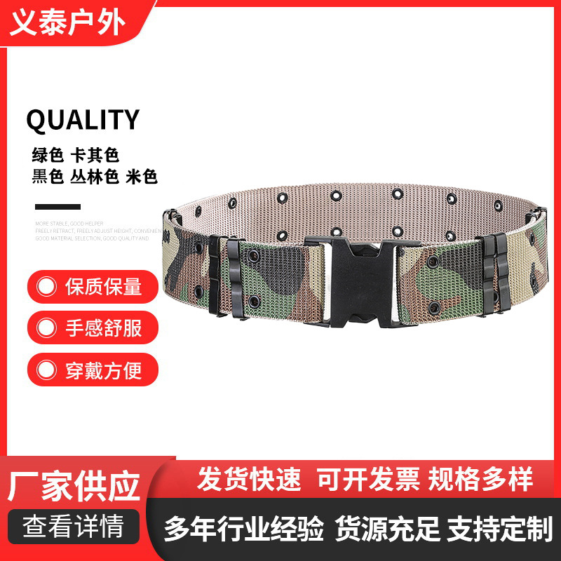 Yitai 5.5 wide S outer belt mountaineering outdoor military fan…
