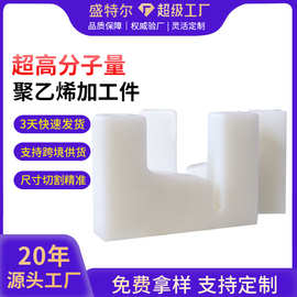 来图定做UPE异形件工农业用塑料制品耐磨超高分子量聚乙烯加工件