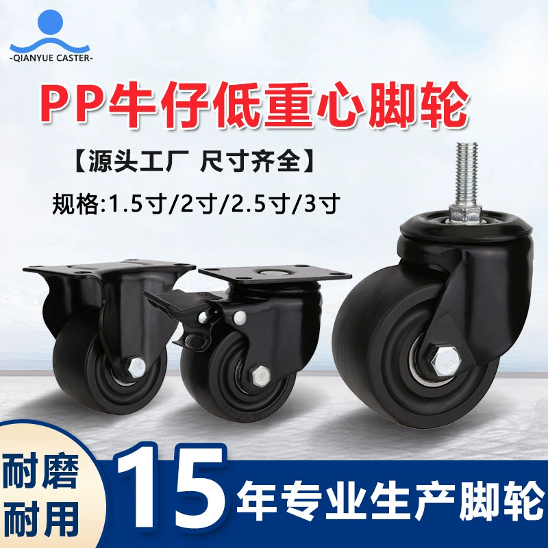 Новое универсальное колесо с низким центром тяжести 1,5-дюймовое 3-дюймовое подвижное Промышленное колесо с немой роликовый нейлоновый шкив оптом