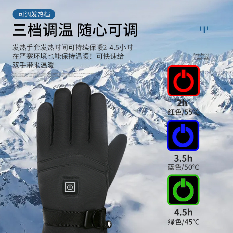 亚马逊发热手套冬保暖充电加热手套男女电热手套滑雪户外加厚手套