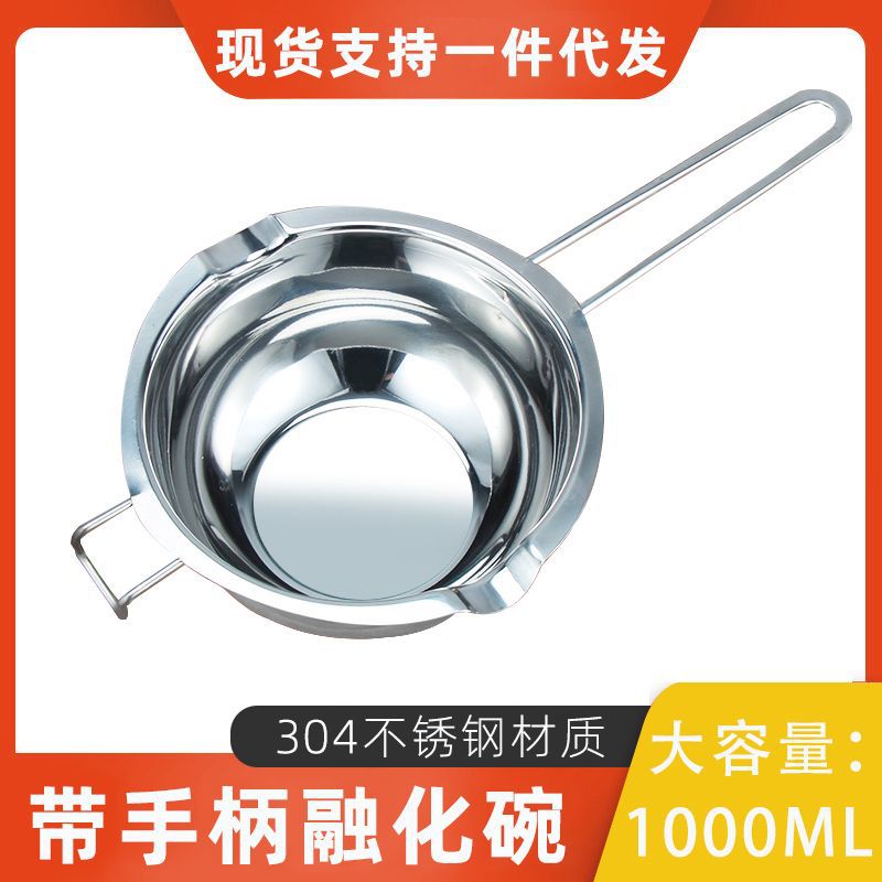 1000ml不锈钢304材质融化锅用于熬糖融化巧克力蜡烛制作烘焙工具