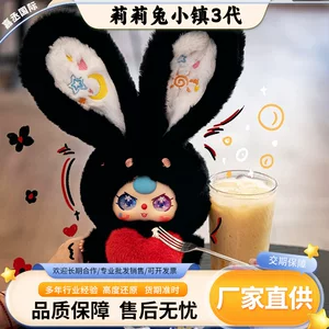 Baby three娃三岁莉莉兔小镇3代毛绒盲盒潮玩可爱玩偶摆挂件礼物