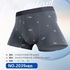 Special manufacturers direct sales without trace global essence Modal omibacterial, germinated men's underwear paper paper 8881