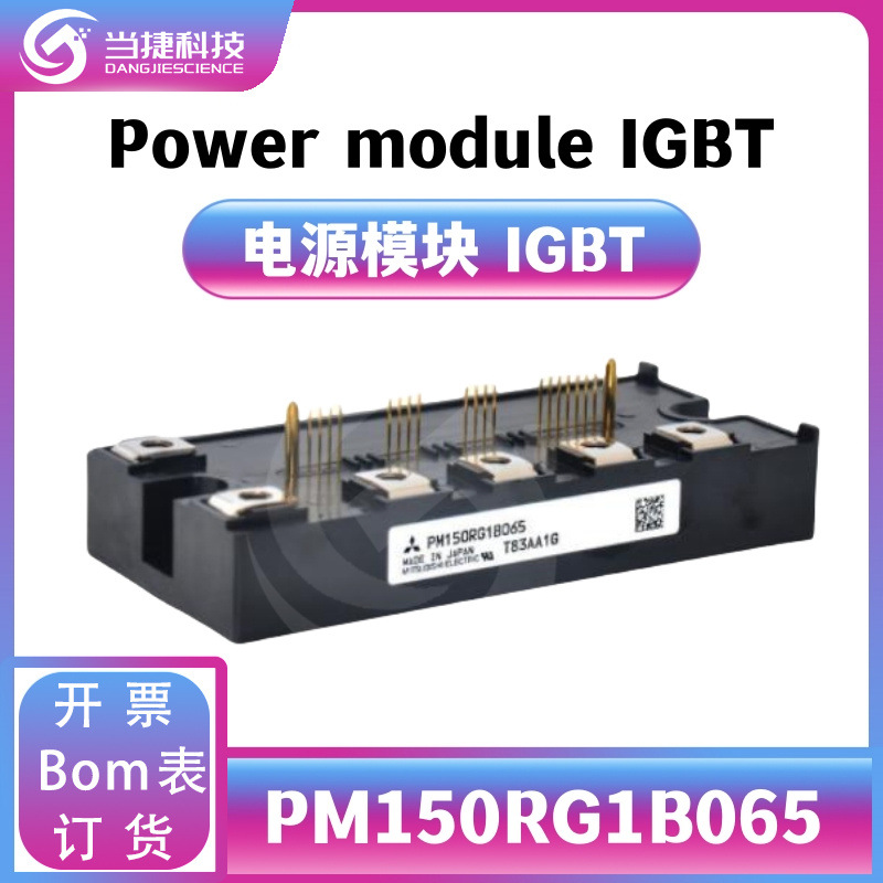 PM150RG1B065 IGBT全新模块 大功率整流器 原装现货