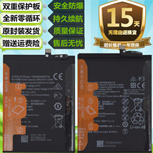 适用于华为荣耀X20se畅享20Pro畅享20Plus手机DVC-AN20/TN20电池
