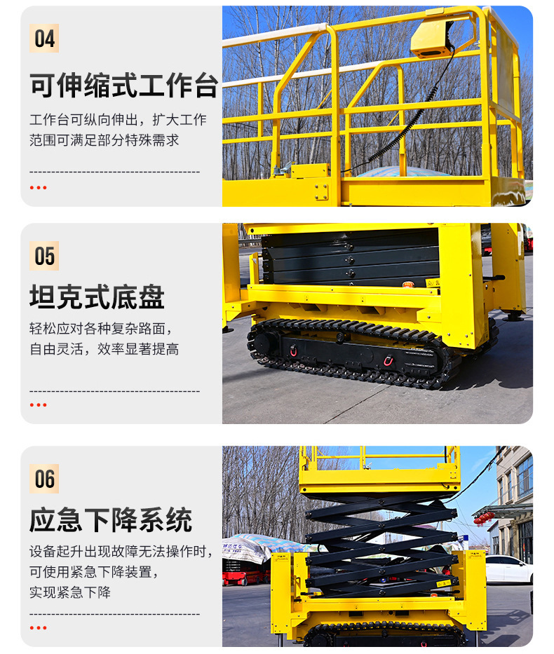 Fully self-propelled hydraulic aerial work platform, used for on-site maintenance, manned lifting, and as a tracked mobile scissor lift