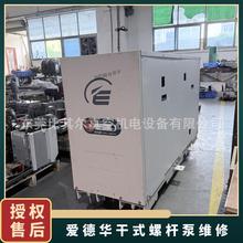 EDWARDS爱德华GXS750/2600真空泵维修 进口螺杆泵卡死检修服务