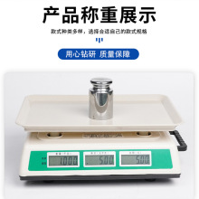 高精度30kg商用电子秤计价秤钢按键称重专用计数商用小型摆摊卖菜