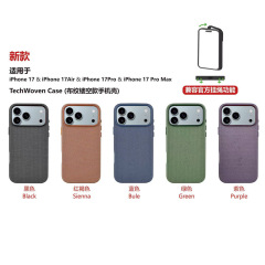 适用苹果17ProMax磁吸手机壳科技织布iPhone17布纹全包保护套跨境