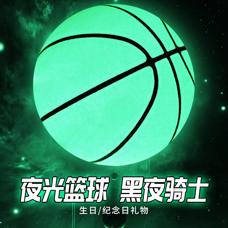 Luminous Reflective Luminous Basketball Adult Children Student Basketball No.5 No.7 Standard Basketball Female Birthday Gift Blue Ball