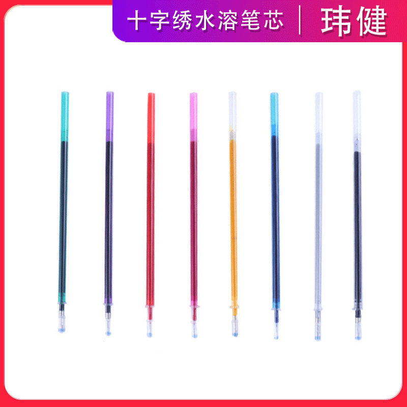 新款十字绣水溶笔芯好格打点进口墨水好画好洗红色批发手工