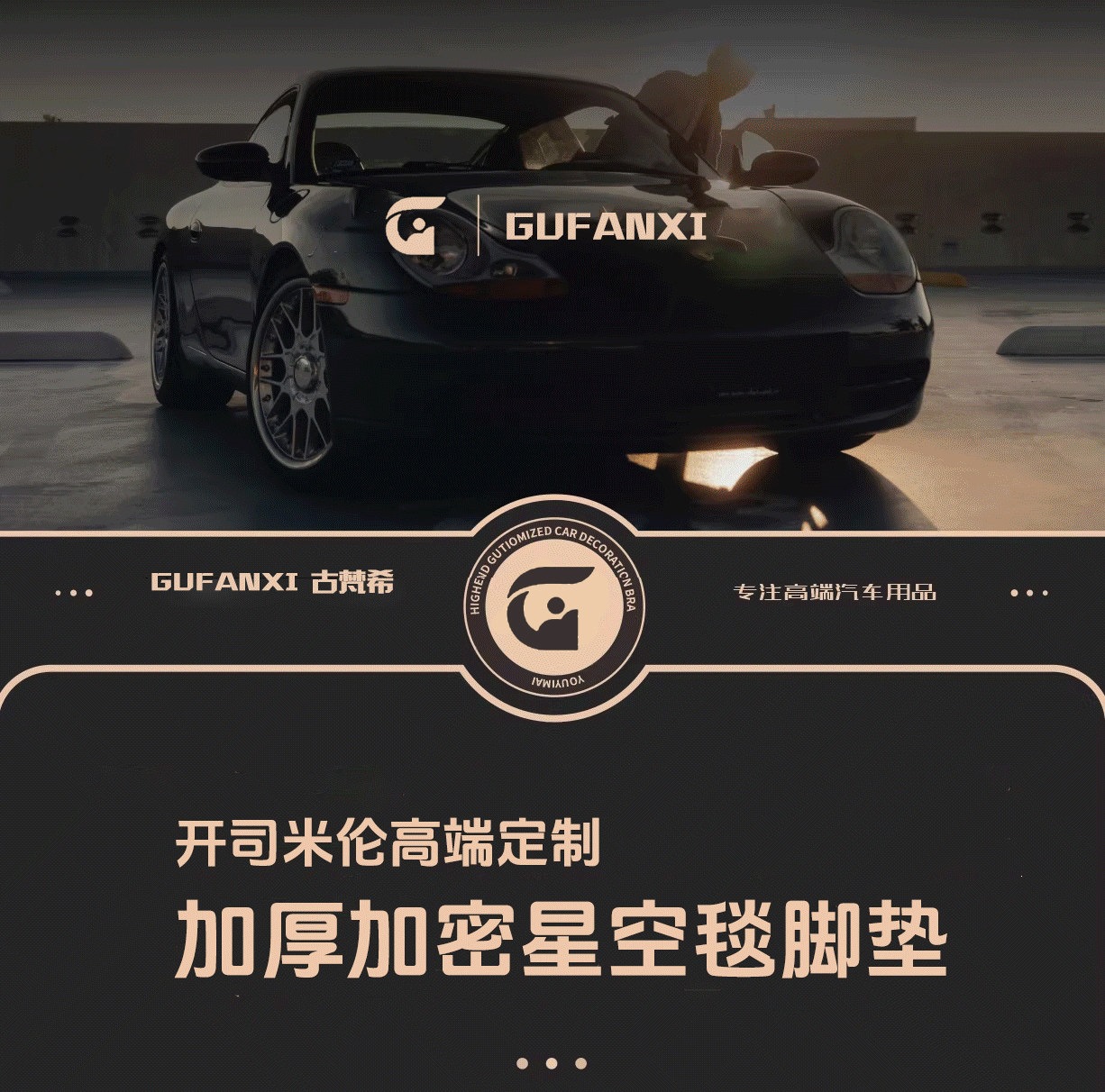 Suitable for starry sky carpet car floor mats, imitation cashmere 2026 new model, plush thickened floor mat, specialized for the upper layer