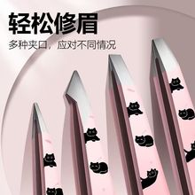 眉夹小镊子高精密拔胡子修胡须夹子男士拔毛钳专业高眉毛夹