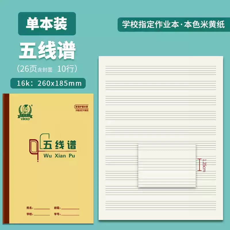 Beijing area primary school students' workbook Dr. Dolly's 16K22K36K composition arithmetic exercise book