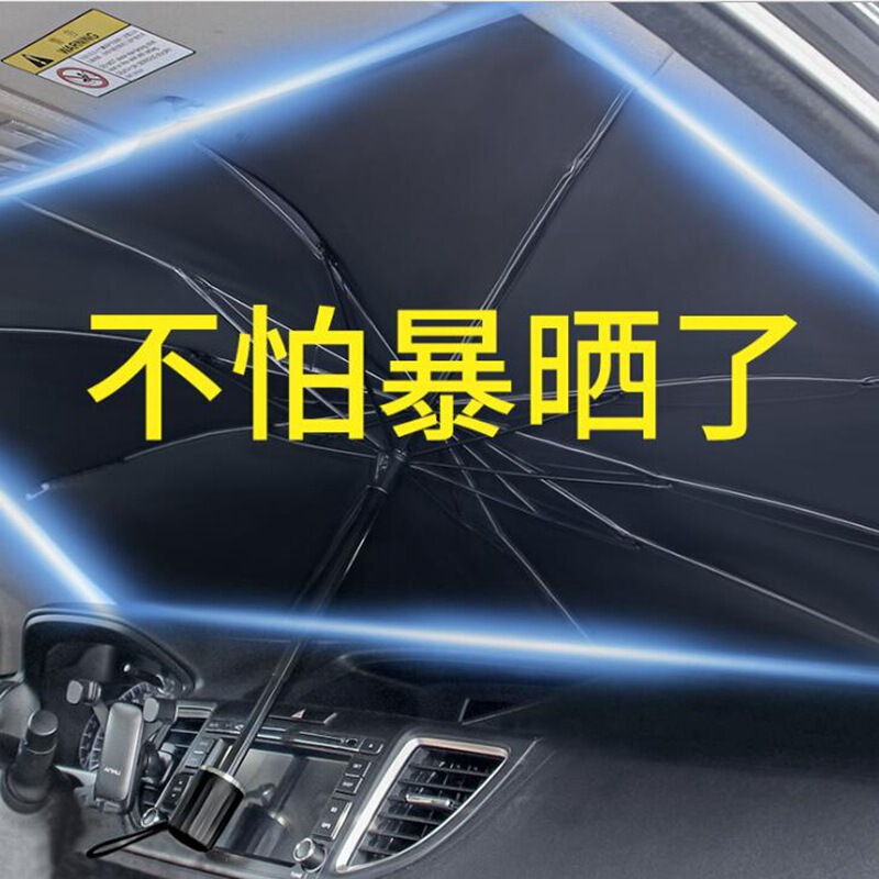 Automobile titanium silver cloth sunshade insulation sunshade car windshield folding telescopic sunshade car