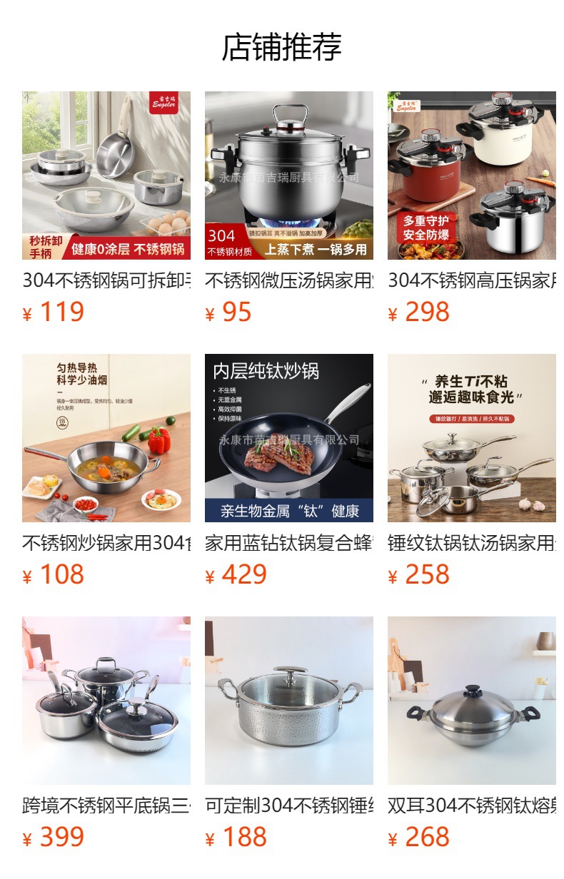 预览状态下无法点击,发布后,可点击跳转到对应的商品页面
