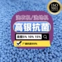 量大抗菌批量蓝色抗菌球