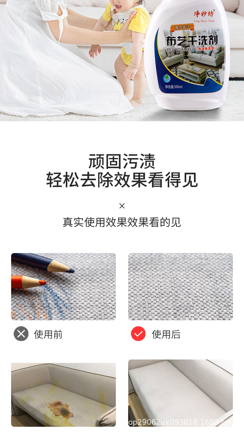 沙发清洁剂_08.jpg