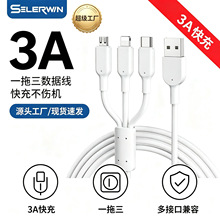 数据线usb适用于安卓typec3合1手机三合一充电线苹果TypeC闪充