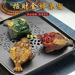 Color-changing tea pet gold toad resin three-legged wealth-bringing gold toad sculpture tea table tea platform decoration tea ceremony accessories tea toy can be raised