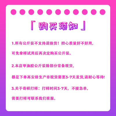 持久加固甲油胶底胶封层防溢胶有酸底漆无酸底漆营养油干燥剂公斤